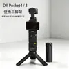 Accesorios de Montaje para Cámara Pocket 4/3 Aplicables Película Templada Trípode Estuche Impermeable Accesorios de Disparo en Primera Persona