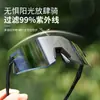 Gafas de Ciclismo que Cambian de Color Día y Noche, Gafas de Montañismo y Senderismo 19576 Gafas Exteriores a Prueba de Viento HD