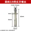 Acessórios para Mandril de Conversão de Martelo Elétrico, Conector para Broca de Furadeira Elétrica, Cabo Quadrado, Cabo Redondo, Cabo Hexagonal, Chave Elétrica M10 Haste de Conexão M16
