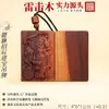Colgante Pixiu de Madera Fulminada con Patrón de Trueno, Suministros y Accesorios Taoístas, Suministrado Directamente desde la Fábrica de Origen
