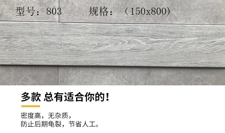 木纹砖15x80详情实拍_10.jpg