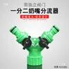4/7 8/12 riego automático capilar y accesorios de riego conector de grifo tetina válvula de tres vías tipo Y 4