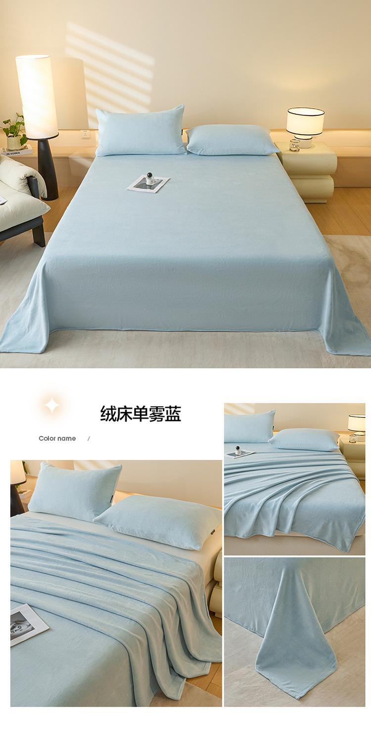 绒床单雾蓝.jpg