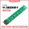 Diewu M.2 Nvme Tarjeta Adaptadora de Prueba Tarjeta de Extensión Mkey Tarjeta de Prueba de Unidad de Estado Sólido 2242 a 2260