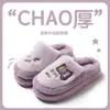 Lindas pantuflas peludas para mujer, nuevo modelo otoño e invierno 2026, pantuflas de algodón para interior con suela gruesa antideslizante, de felpa de dibujos animados, venta al por mayor