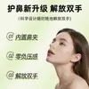 Pinza Nasal Herbal para Alivio con Extractos Herbales para Niños y Adultos, Cuidado Nasal Universal, Transpirable, Suave, No Irritante y Cómoda para la Cavidad Nasal
