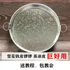Vaporizador de Ferro Floco de Neve Shaanxi para Fazer Macarrão Frio, Frigideira Antiaderente para Cozinhar no Vapor Macarrão de Batata Doce