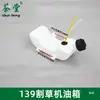 Tanque de combustible para cortacésped, cortasetos, taladro de tierra 405 dos tiempos 139 conjunto de depósito de aceite, piezas para desbrozadora y desmalezadora GX35