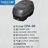 El oxigenador Haili CP60 es una bomba de oxígeno de doble uso AC/DC de alta potencia para la venta de peces, recargable y portátil para acuarios.