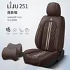 Cojín de coche estrictamente seleccionado completamente rodeado por funda de asiento de cojín de coche nueva universal para cuatro estaciones cuero nappa cojín especial funda de coche