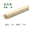 Tiras de Madeira de Pinus, Blocos Pequenos de Madeira Maciça, Varetas de Madeira, Hastes Quadradas de Madeira, Materiais para Maquetes Manuais DIY, Tiras Curtas de Madeira de 1cm 1m