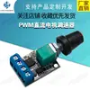 Controlador de Velocidade para Motor DC PWM 5V-16V 12V Interruptor de Controle de Velocidade 10A Função Interruptor Módulo de Controle de Velocidade com Dimmer LED