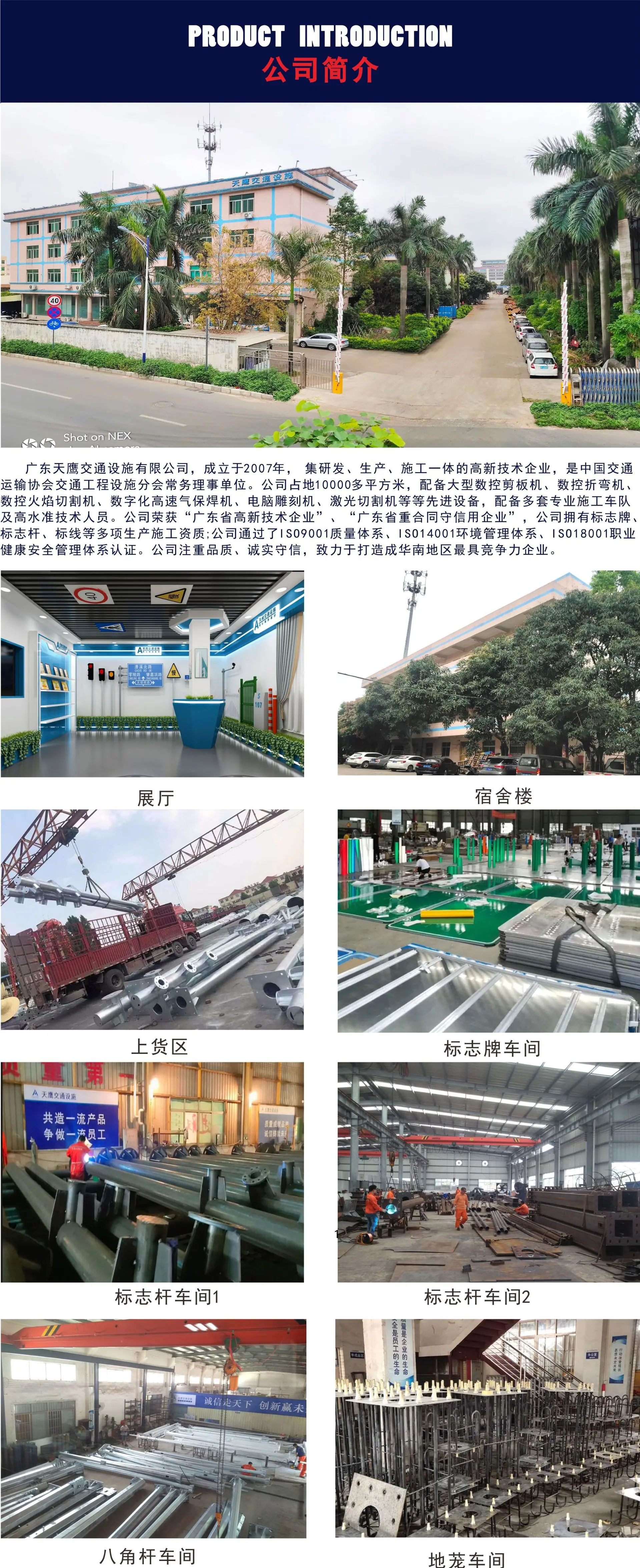 公司简介