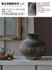 Jarrón de Cerámica Gruesa Hecho a Mano Jingdezhen Cerámica de Arcilla Antigua Imitación Estilo Retro Wabi-Sabi Sala de Té Zen Maceta de Cerámica Antigua de Pie