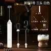 Espumador de Leche, Espumador Eléctrico para Café, Batidor de Leche Casero, Batidor de Huevos Portátil de Mano, Venta al por Mayor Transfronteriza