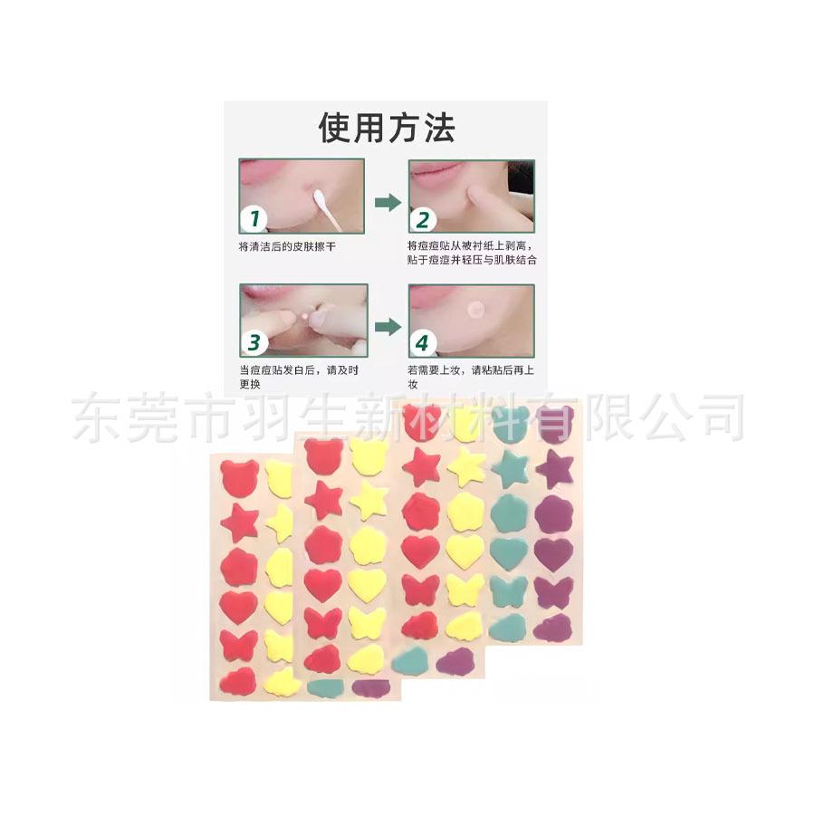 可爱痘痘贴346