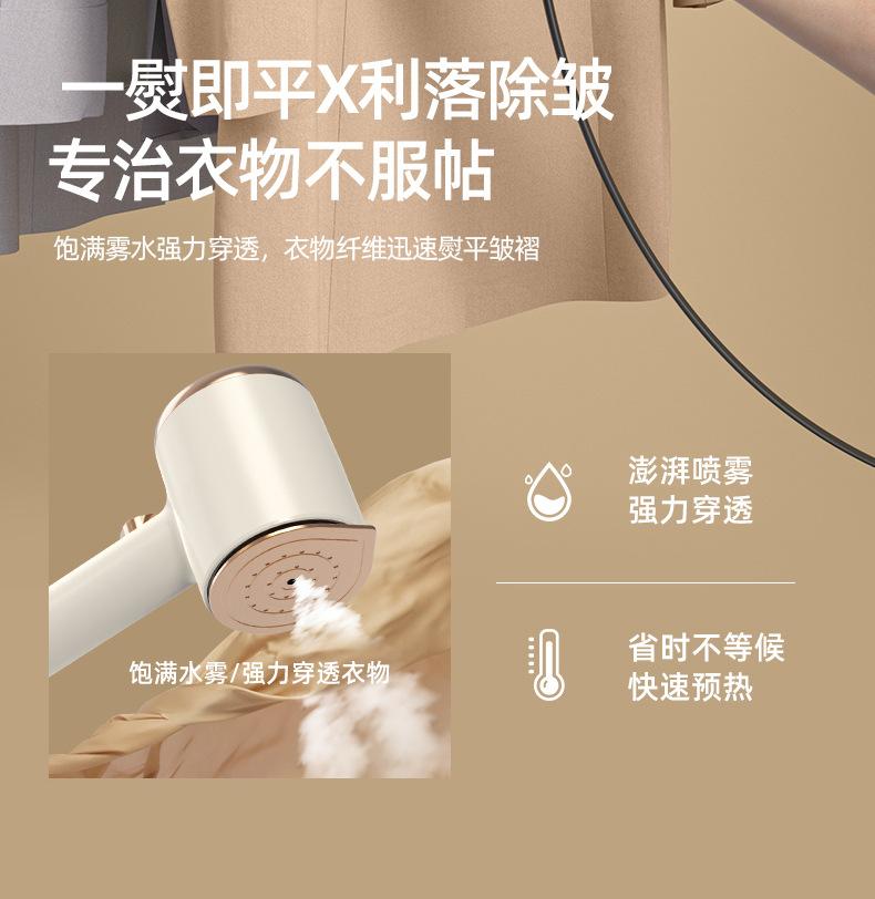 GT-01-手持挂烫机-米白色-详情页_05