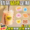 Adesivos Personalizados para Copo de Café, Etiquetas Populares à Prova d'Água, Adesivos para Copo de Milk Tea, Adesivos Publicitários com QR Code para Logo, Autoadesivos