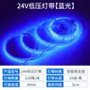 Tira LED SMD Colorida de 24V al por Mayor Bajo Voltaje Luz Azul Hielo 120 Luces Salón de Billar Bar de Internet Tira de Luz de Atmósfera Suave