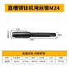 Torneira da máquina banhada a titânio Torneira espiral ponta sulco reto torneira torneira banhada a titânio alta cobalto punção especial de aço inoxidável
