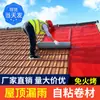 Impermeabilización de Techos Membrana a Prueba de Fugas con Teja de Acero Color Sbs Fieltro Asfáltico Techo Material para Techos Autoadhesivo para Techos