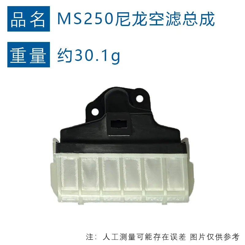ms250尼龙a重量图.jpg