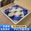 Painéis quadrados de PVC para decoração de interiores residencial e comercial, materiais de autoinstalação para quartos e salas de estar, revestimento de plástico espesso