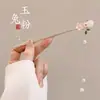 Horquilla de Nuevo Estilo 2026 para Mujer, Adecuada para Peinados Recogidos, Accesorio para el Cabello Versátil y Elegante para Cheongsams y Vestidos Tradicionales