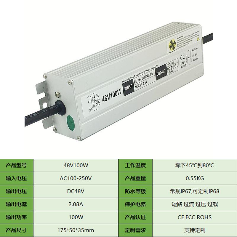 48V100W+1