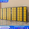 Taquilla Inteligente para Almacenamiento Electrónico de Bolsas de Supermercado Reconocimiento Facial Escaneo de Código Wechat Huella Digital Taquilla de Almacenamiento Taquilla de Almacenamiento Taquilla para Almacenamiento de Teléfonos Móviles