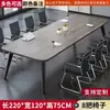 Mesa de conferencias rectangular de alta gama, mesa pequeña moderna minimalista para reuniones y capacitación, banco de trabajo en forma de barra, mesa larga, escritorio de oficina