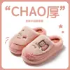 Lindas pantuflas peludas para mujer, nuevo modelo otoño e invierno 2026, pantuflas de algodón para interior con suela gruesa antideslizante, de felpa de dibujos animados, venta al por mayor