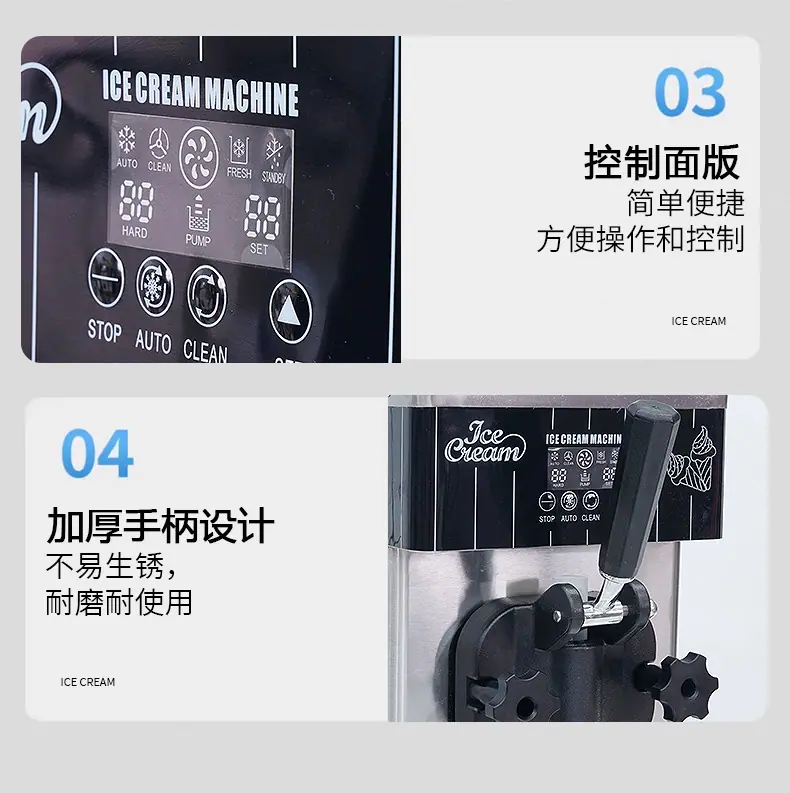 硬冰淇淋机_15.jpg