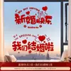 Adesivos de Casamento para Vidro de Janela, Adesivos Eletrostáticos Especiais para Adesivos de Casamento, Decorações de Janela, Adesivos para Sala de Estar e Decoração de Quarto de Casamento