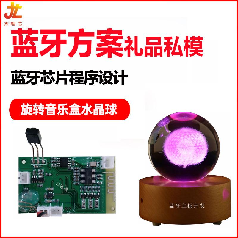 蓝牙礼品水晶球 主图1
