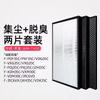 Adequado para tela de filtro purificador de ar Panasonic F-PDF35C PXF PDJ VDG VXG70 61C7P elemento de filtro