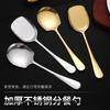 Cuchara partida de acero inoxidable espesada, cuchara de cocina occidental para el hogar, cuchara para comer sopa para niños, cuchara cuadrada, cuchara, cuchara