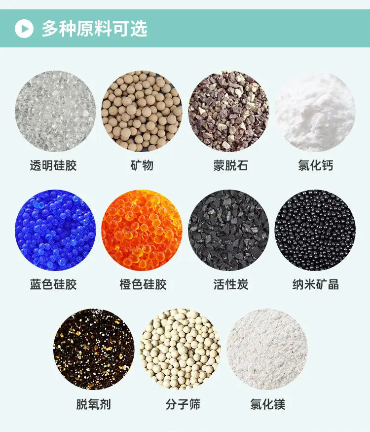 2g复合纸干燥剂_08.jpg