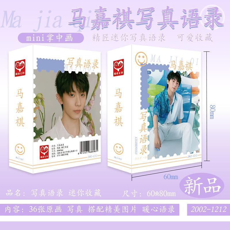 马嘉祺写真语录图集主图--1.jpg
