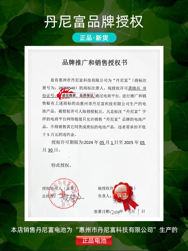 丹尼富总详情_01
