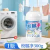 Limpiador de Oxígeno para Uniformes Escolares, Potente Quitamanchas para Manchas Difíciles, Detergente para Ropa para Eliminar Manchas de Grasa y Amarilleamiento, Sal Explosiva