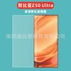 Película protectora HD templada para ZTE Nubian Z50Ultra, película de vidrio Nubian Z50 ultra