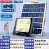 Lámpara de Iluminación Solar Modelo Nuevo 2026 para Hogar, Patio Exterior, Lámpara Solar Automática, Reflector Impermeable, Lámpara de Patio