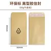 Embalagens de Sacos Envelope Especiais Ecológicos para Acessórios de Ferragens, Envelopes de Papel Kraft Estilo Chinês com Adesivo, Atacado