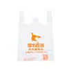 Procesamiento Mayorista de Fábrica de Bolsas de Plástico de Versión Incorrecta, Tienda de Frutas para Llevar, Bolsas de Empaque para Catering de Supermercados, Bolsas de Plástico Grado PE