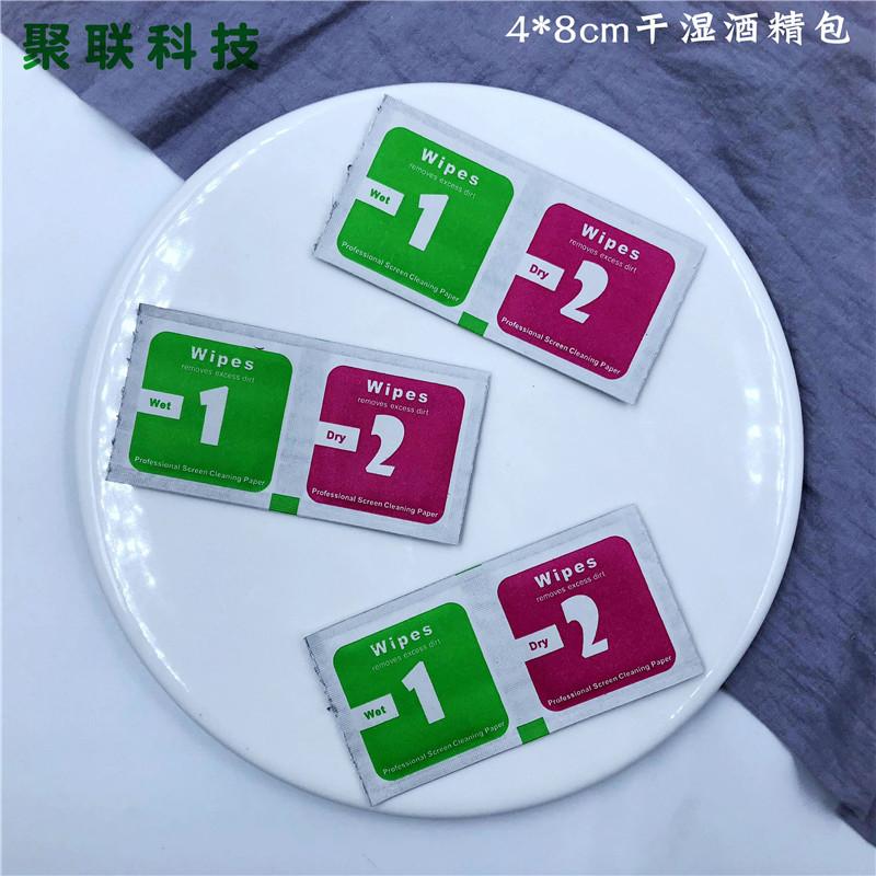 酒精包
