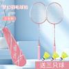 Raqueta de Bádminton Pareja Traje de Bádminton Aleación Raqueta Dividida para Estudiantes Principiantes Raqueta de Plumas Ultraligera Raqueta de Entrenamiento Paquete