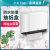 Fabricante Transfronterizo de Cajas para Pañuelos para Hoteles, Casas de Huéspedes y Restaurantes; Portarrollos de Papel Higiénico de Pared para Baños Públicos