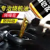 Agente reparador antidesgaste para motores de automóviles, reducción de ruido, vibración, aceite de combustión fuerte, protección contra humo azul, aditivos para aceite