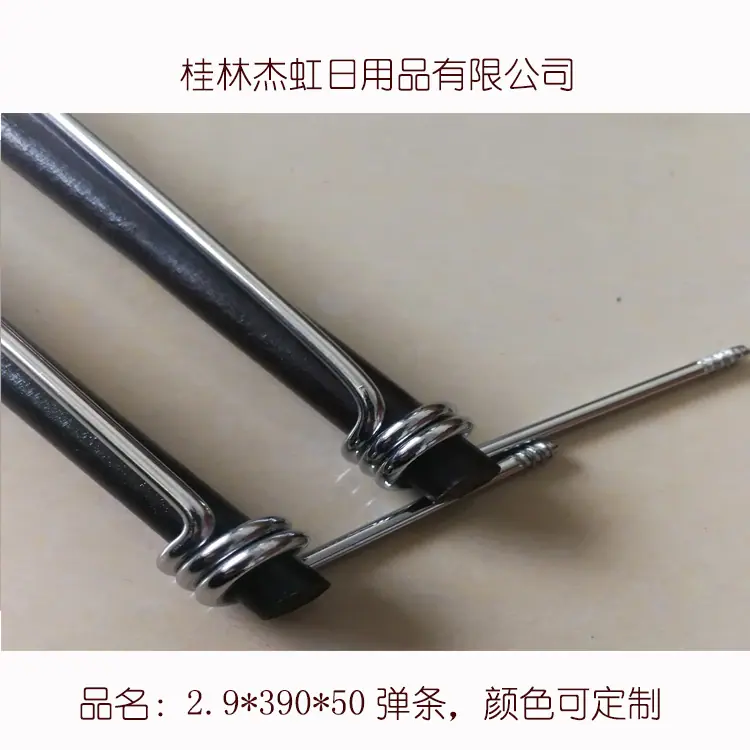 弹条